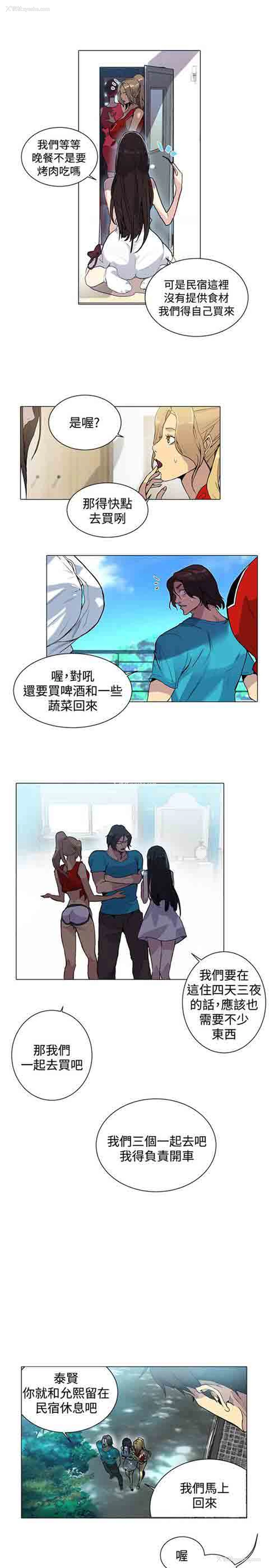 12P - 网吧女神