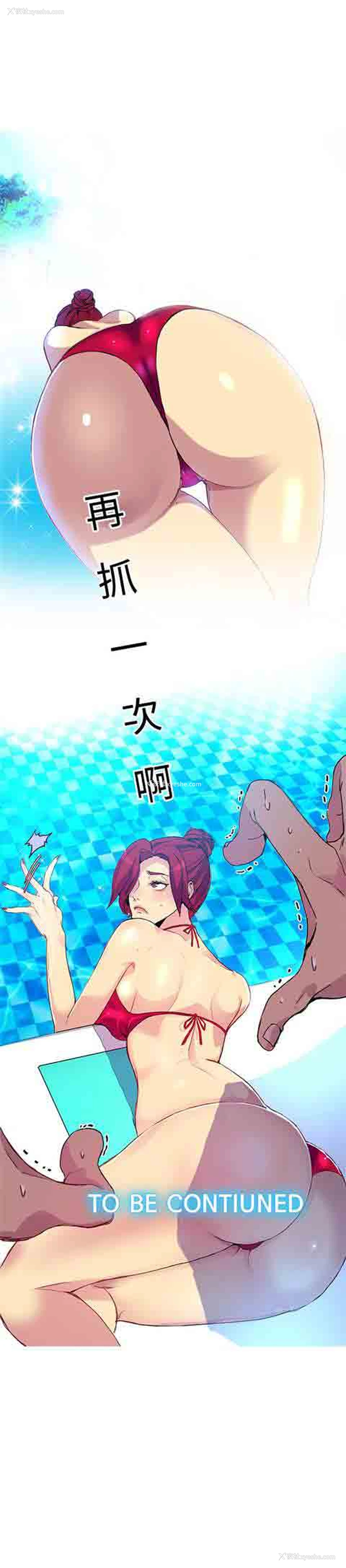 21P - 网吧女神