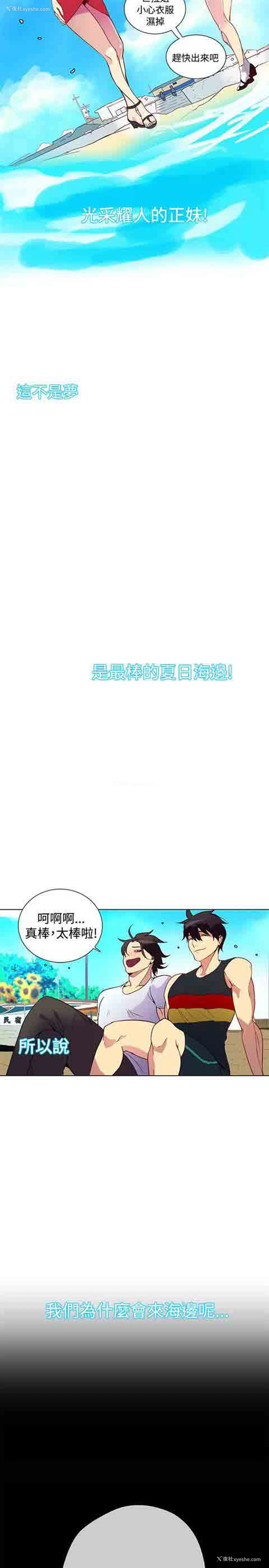 4P - 网吧女神