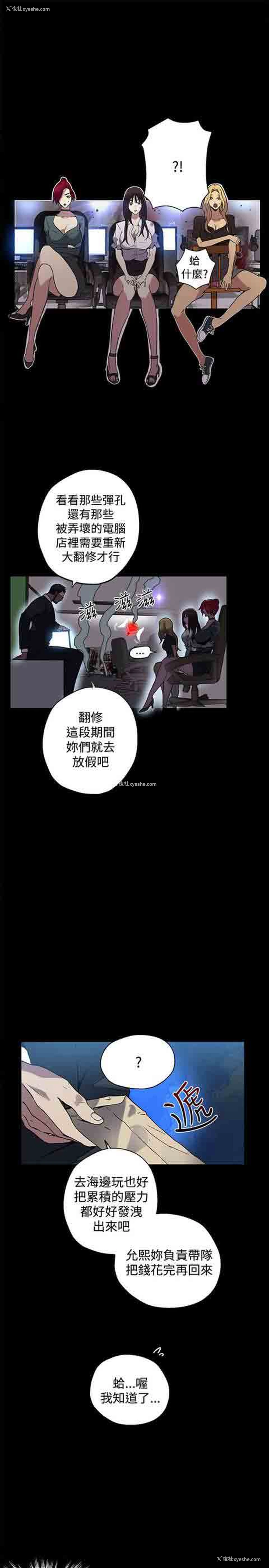 6P - 网吧女神