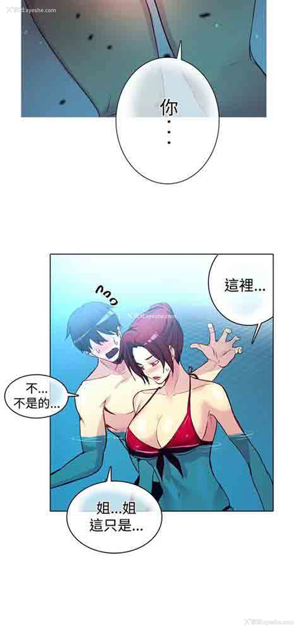 10P - 网吧女神
