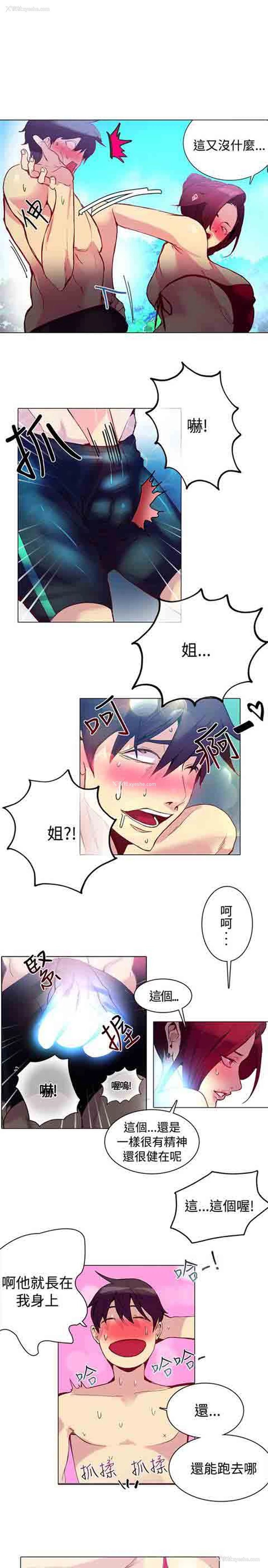 11P - 网吧女神