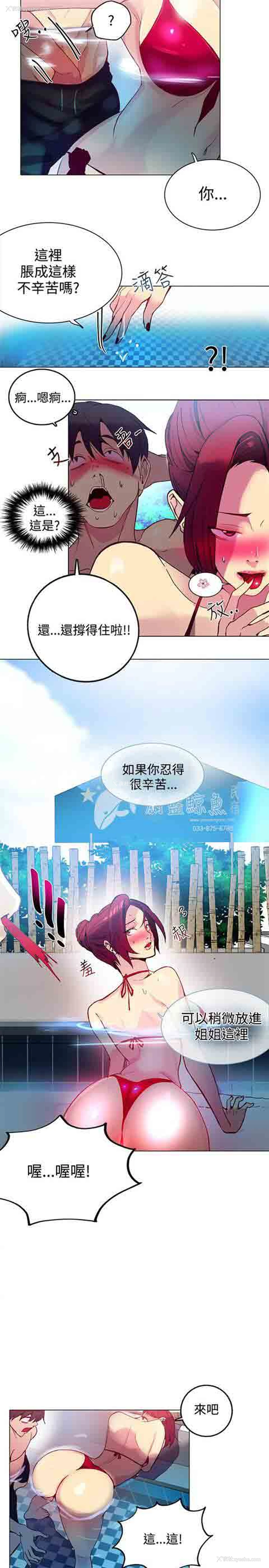 12P - 网吧女神