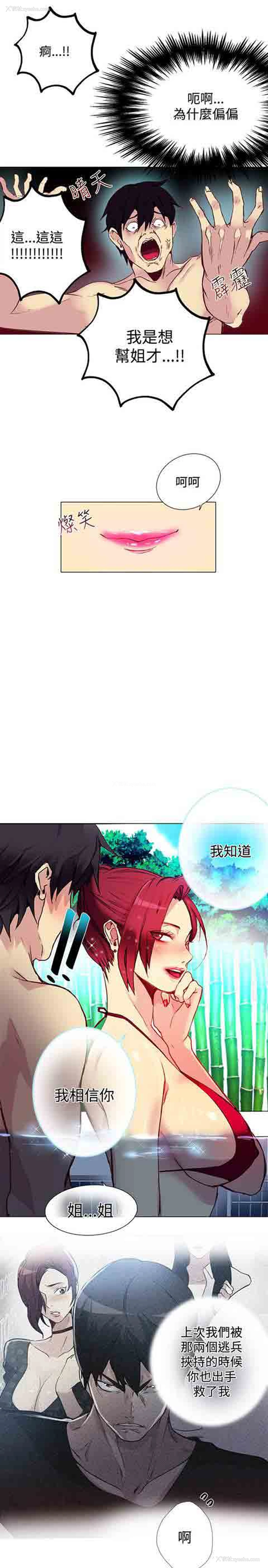 8P - 网吧女神