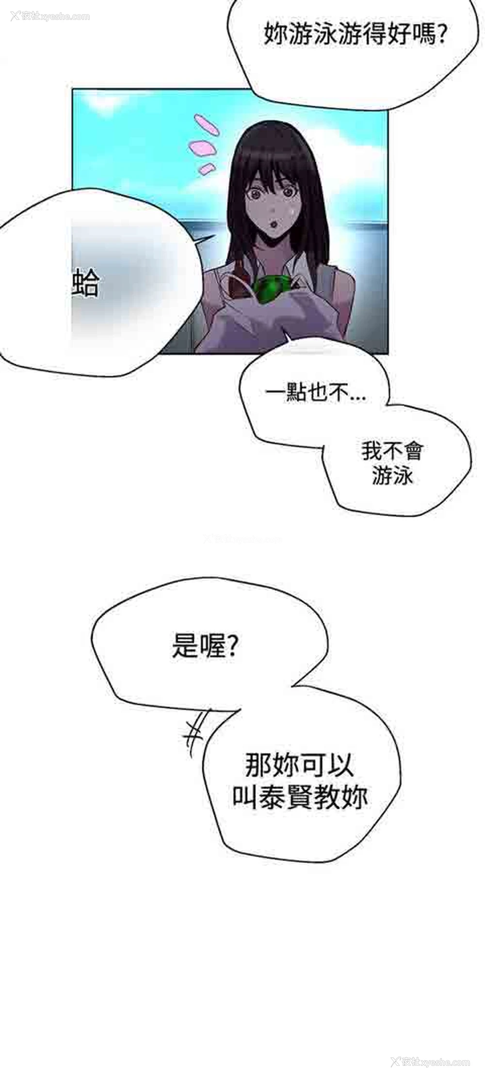 10P - 网吧女神