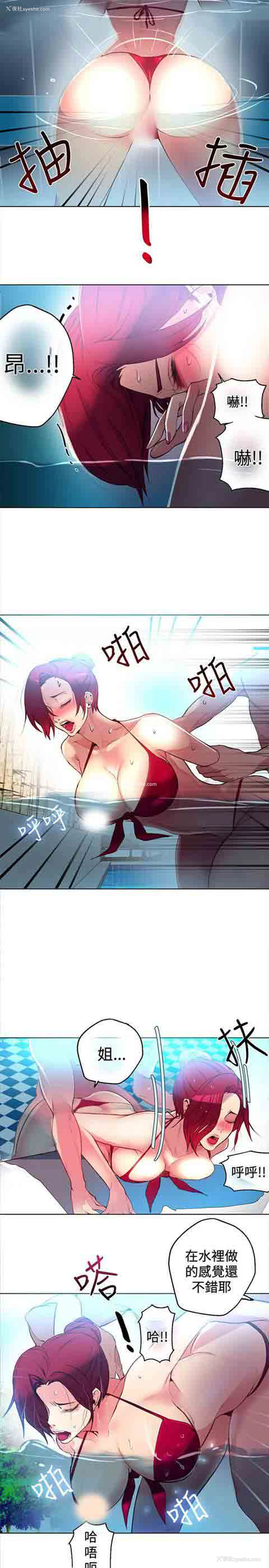 3P - 网吧女神