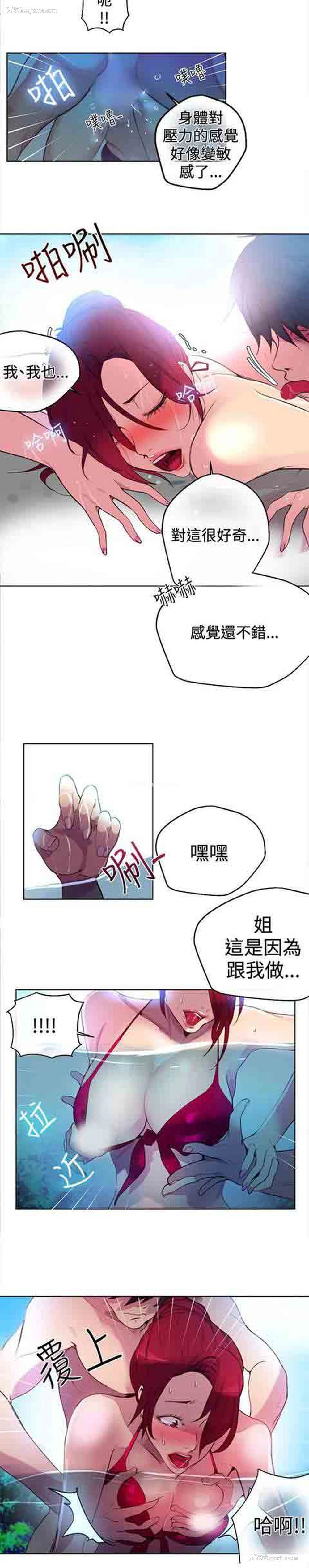 4P - 网吧女神
