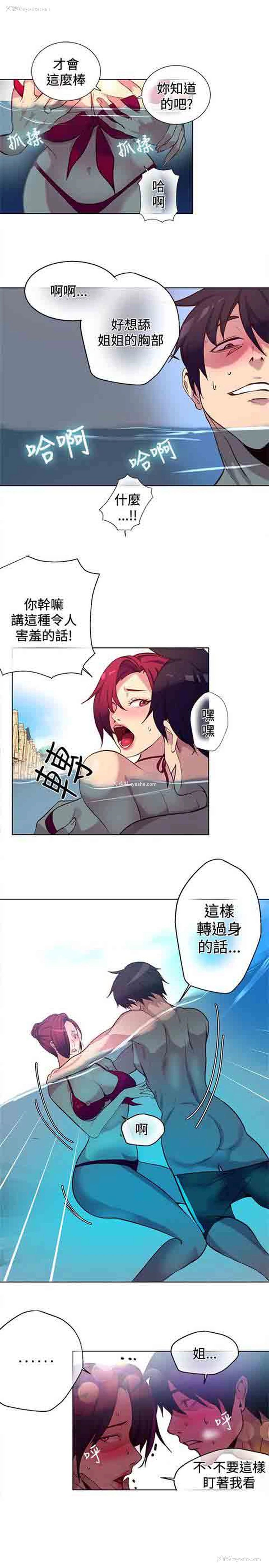 5P - 网吧女神