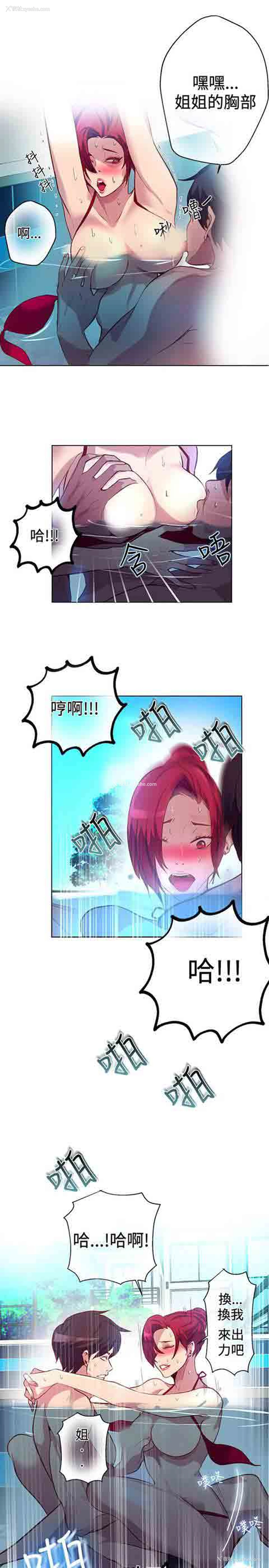 8P - 网吧女神