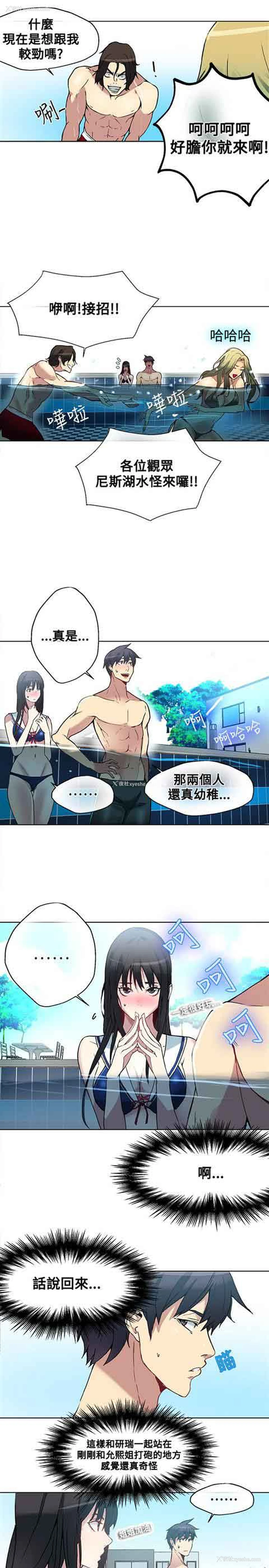 18P - 网吧女神