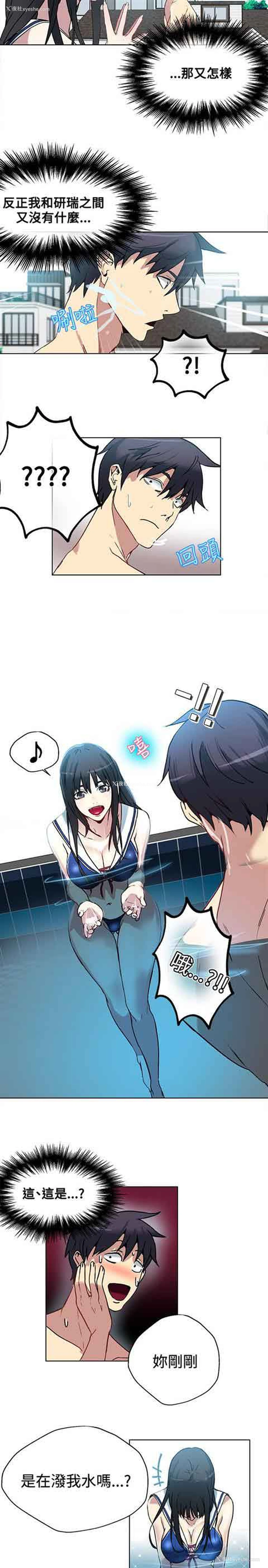 19P - 网吧女神