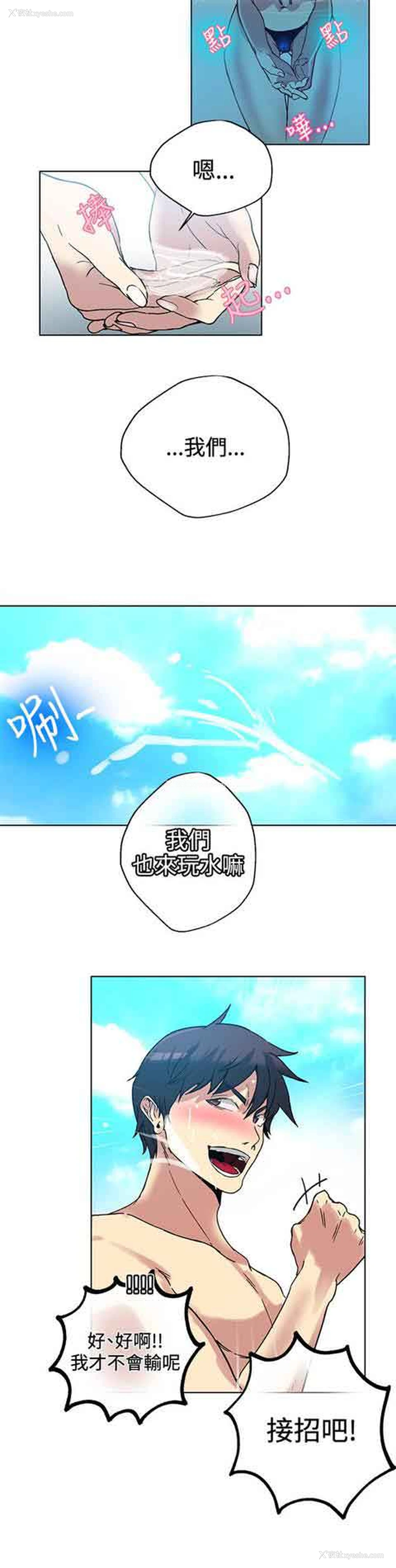 20P - 网吧女神