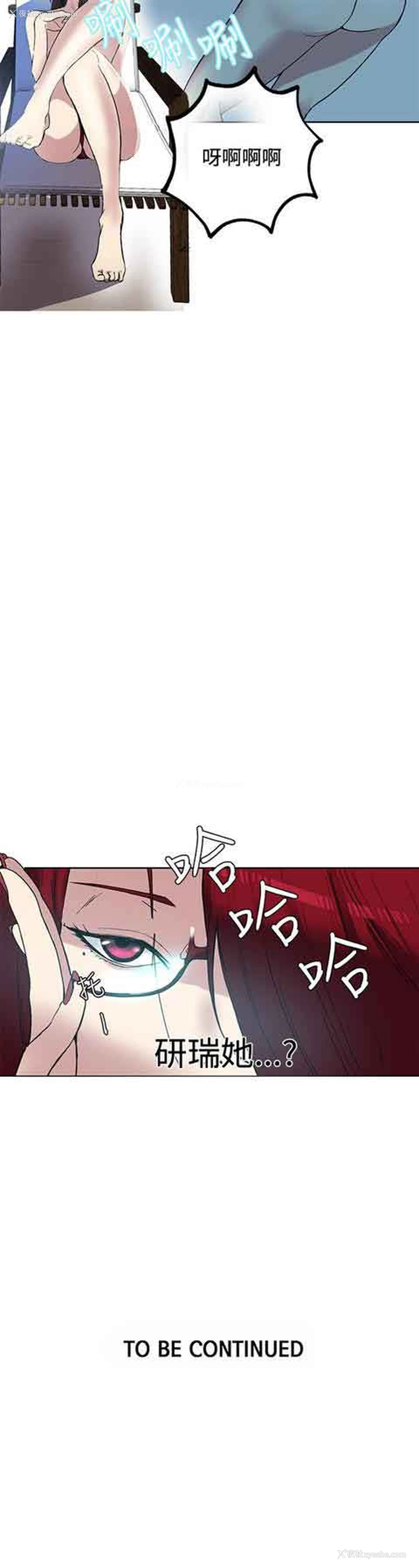 22P - 网吧女神