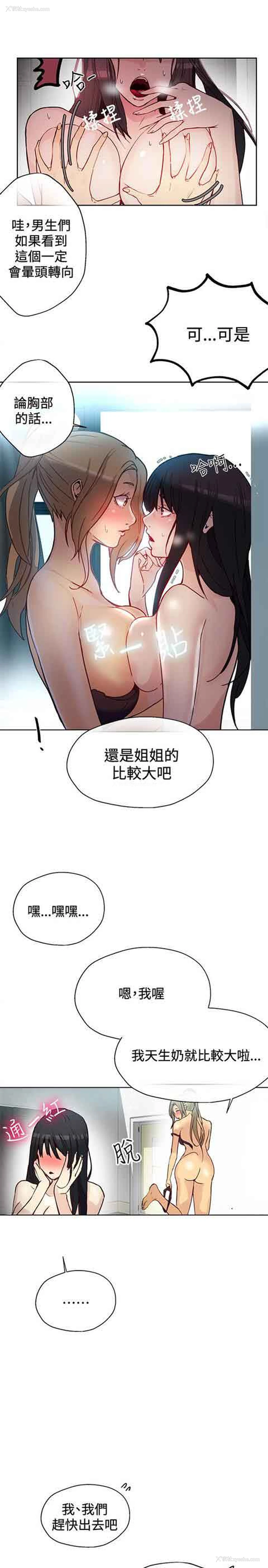 6P - 网吧女神