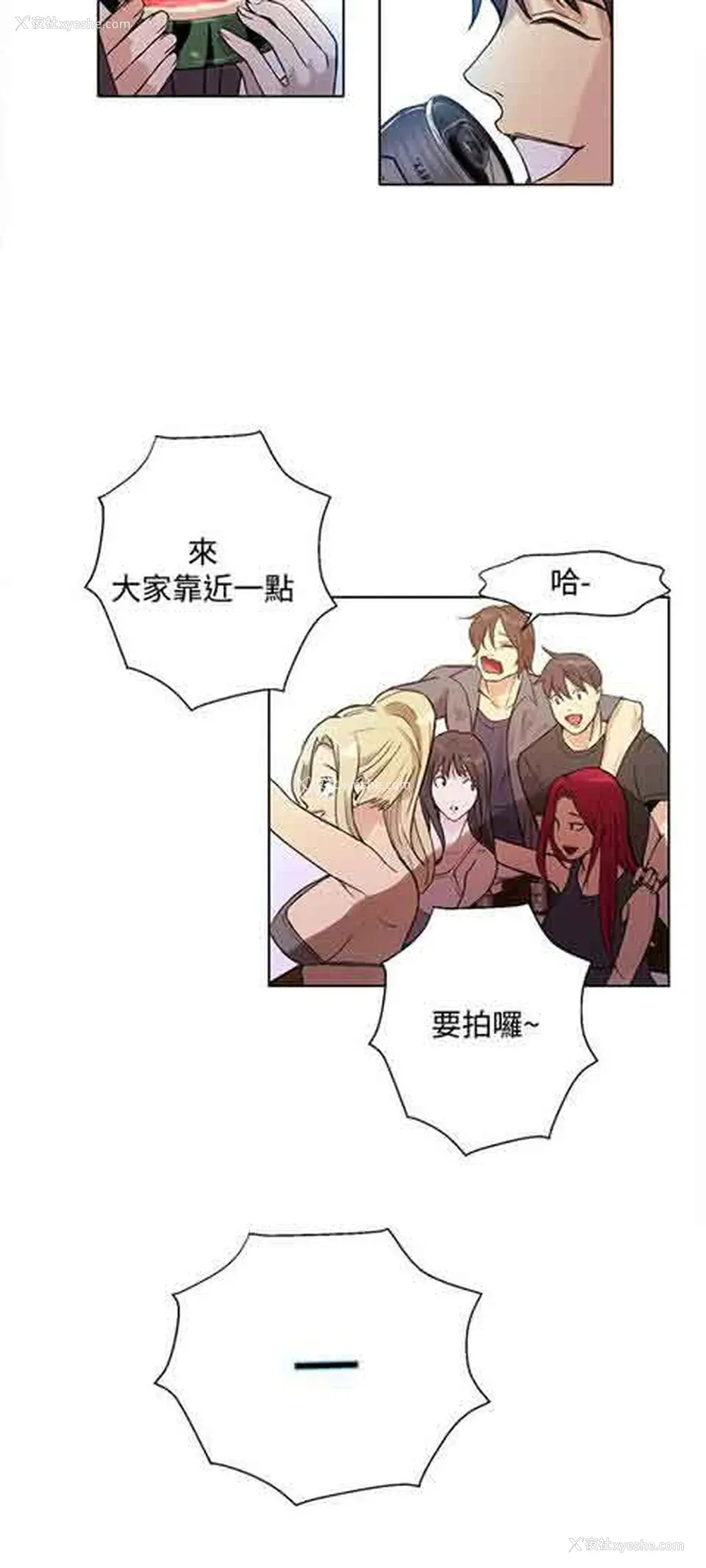 11P - 网吧女神