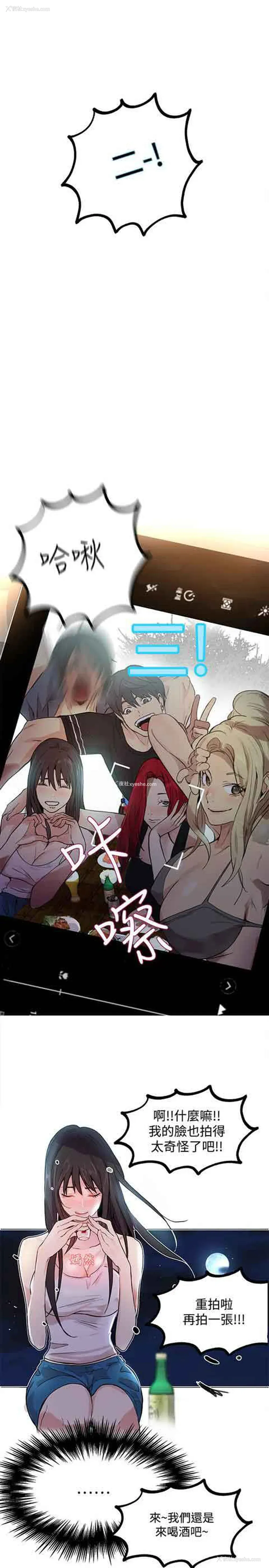 12P - 网吧女神