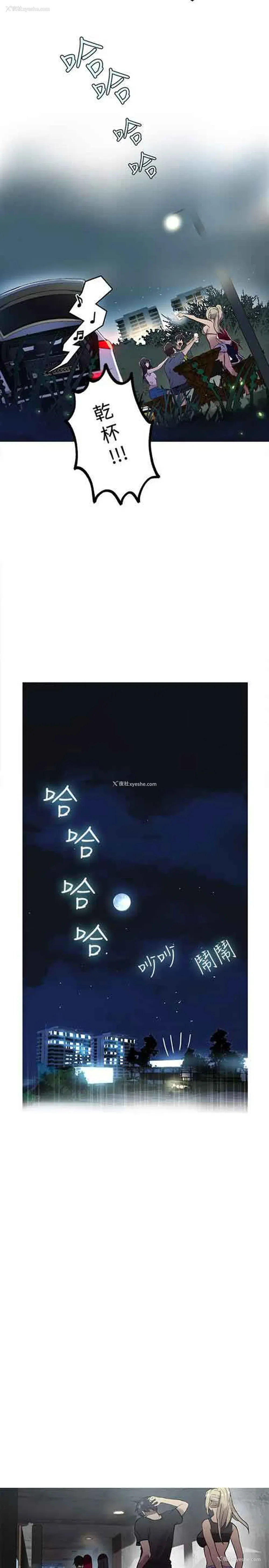 13P - 网吧女神