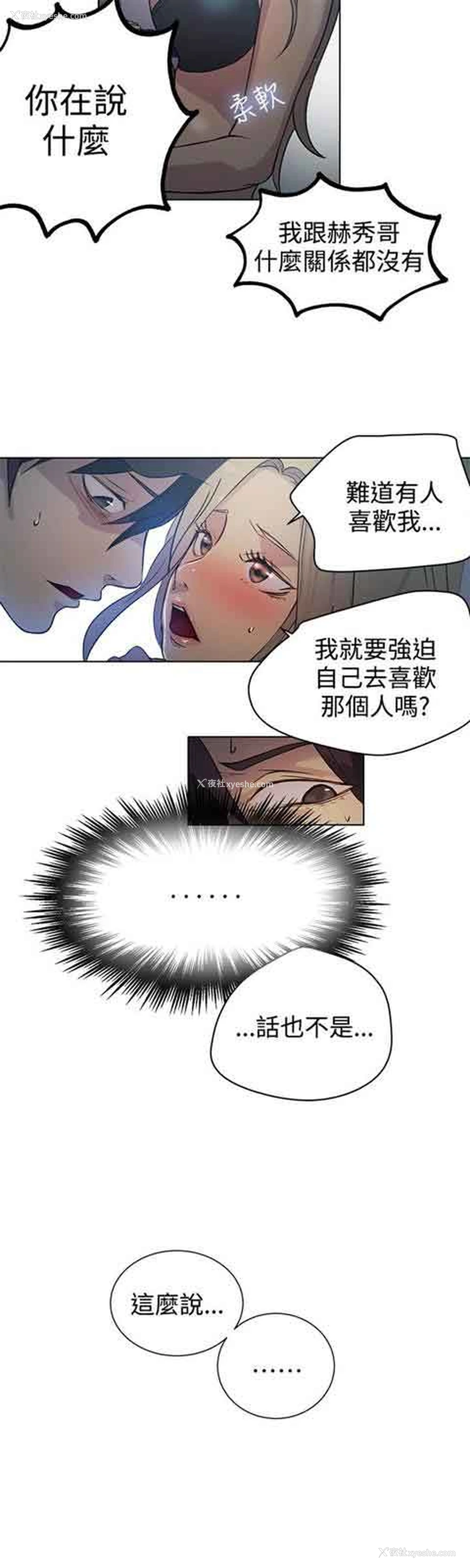 13P - 网吧女神