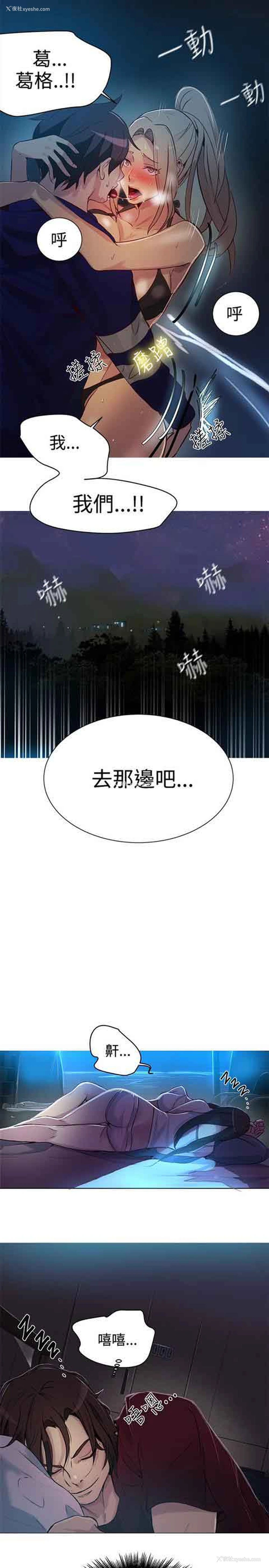 16P - 网吧女神
