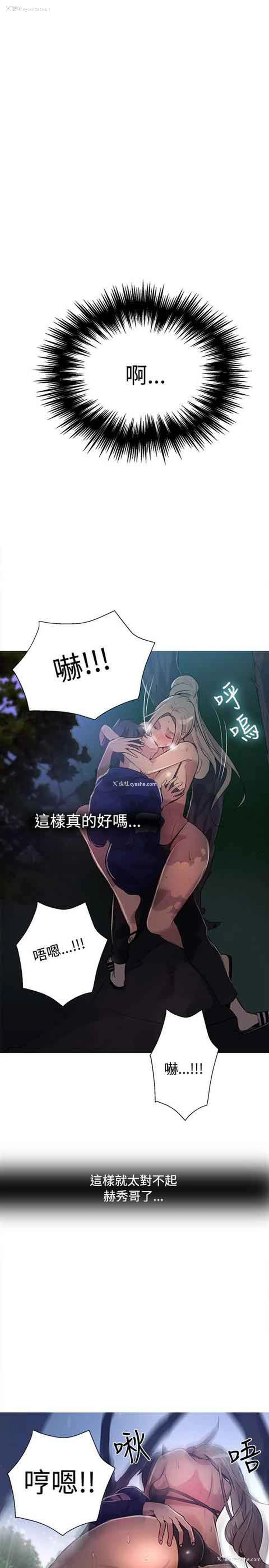 18P - 网吧女神