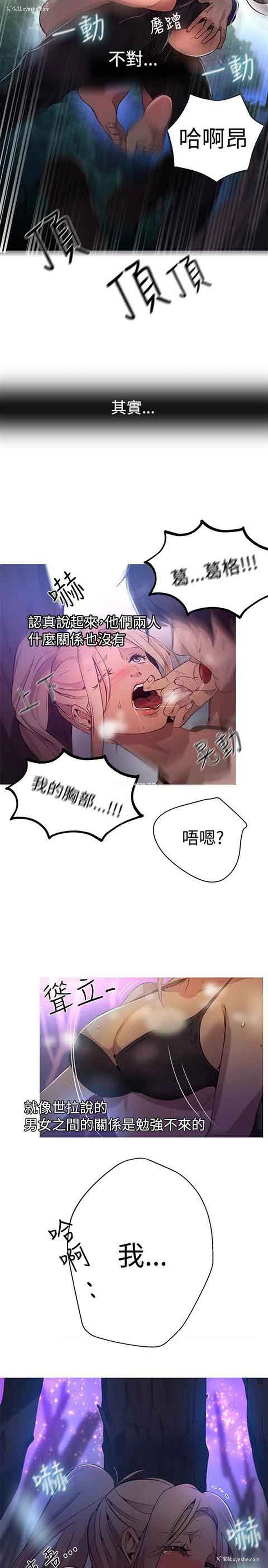 19P - 网吧女神