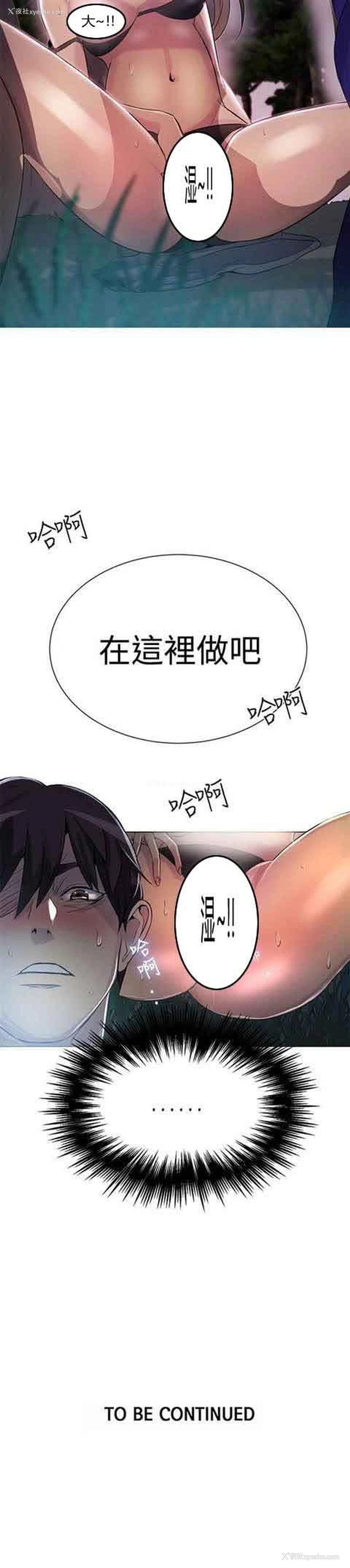 24P - 网吧女神