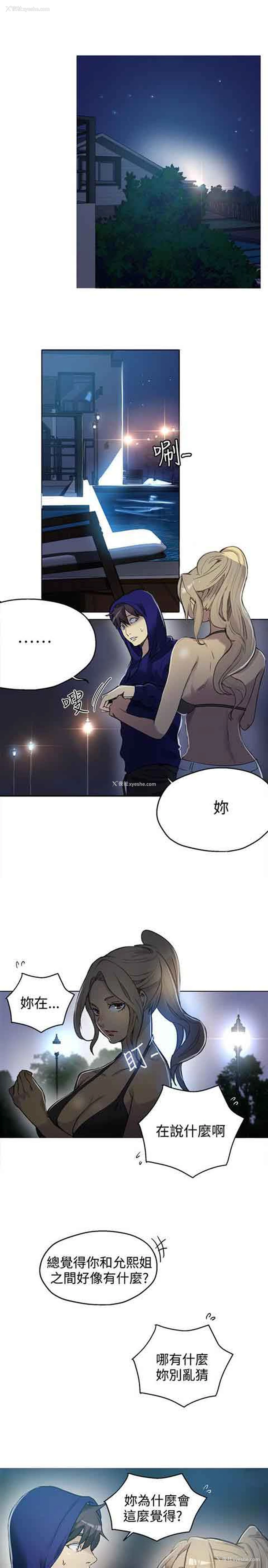 2P - 网吧女神
