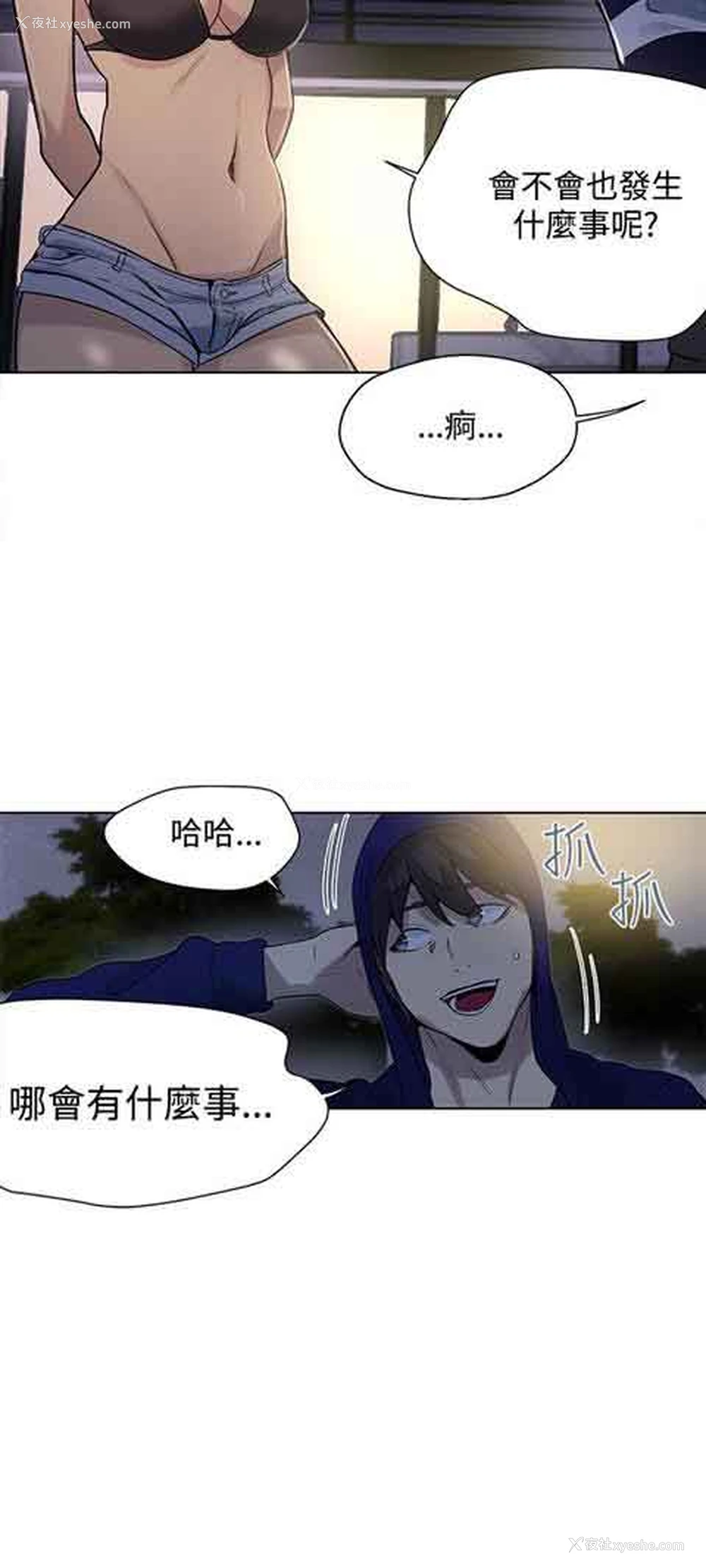 4P - 网吧女神