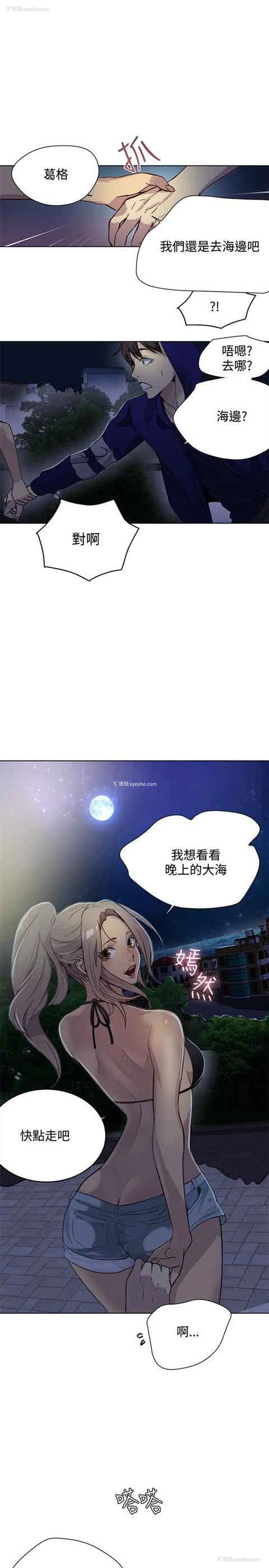 5P - 网吧女神