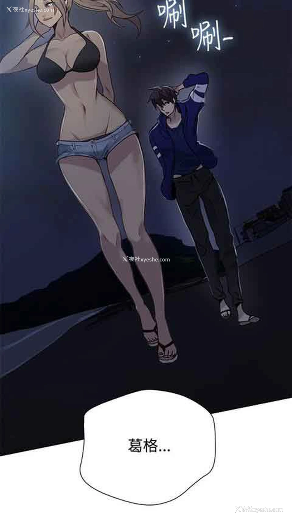 7P - 网吧女神