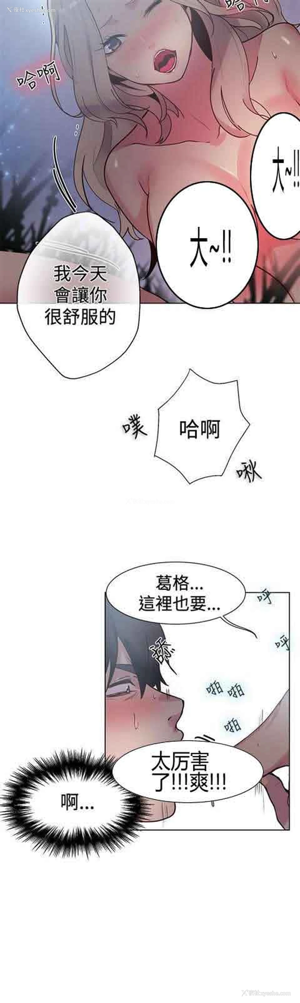 10P - 网吧女神