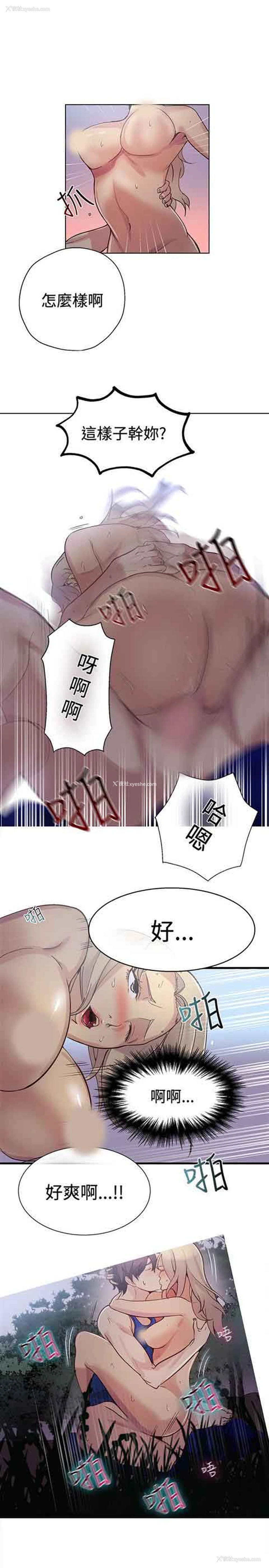 14P - 网吧女神