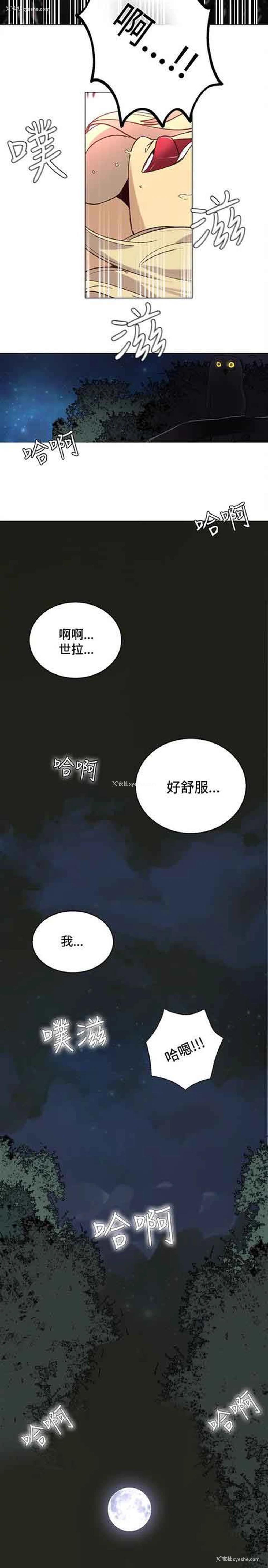 19P - 网吧女神