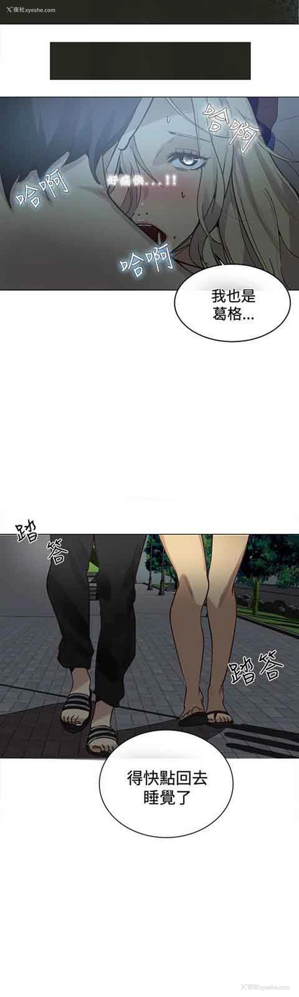 20P - 网吧女神