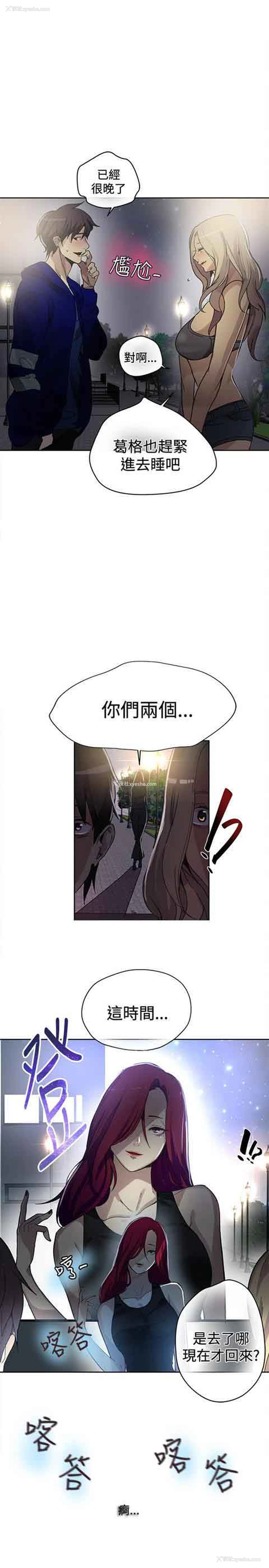 21P - 网吧女神