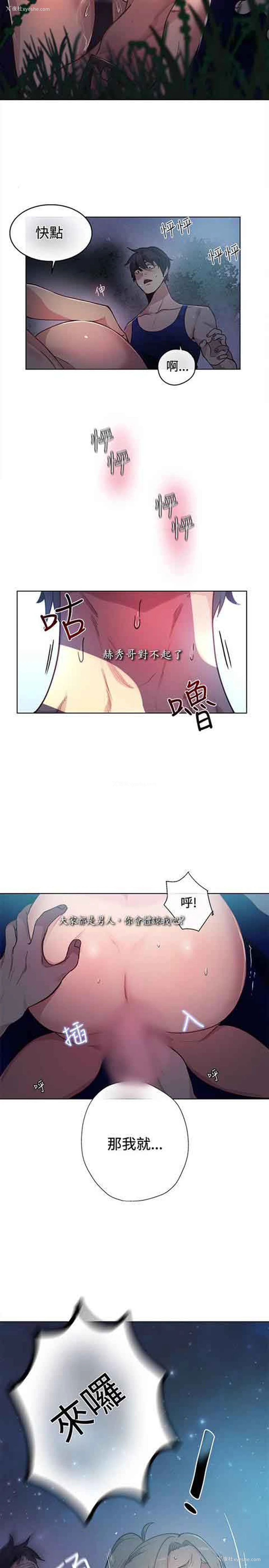 5P - 网吧女神