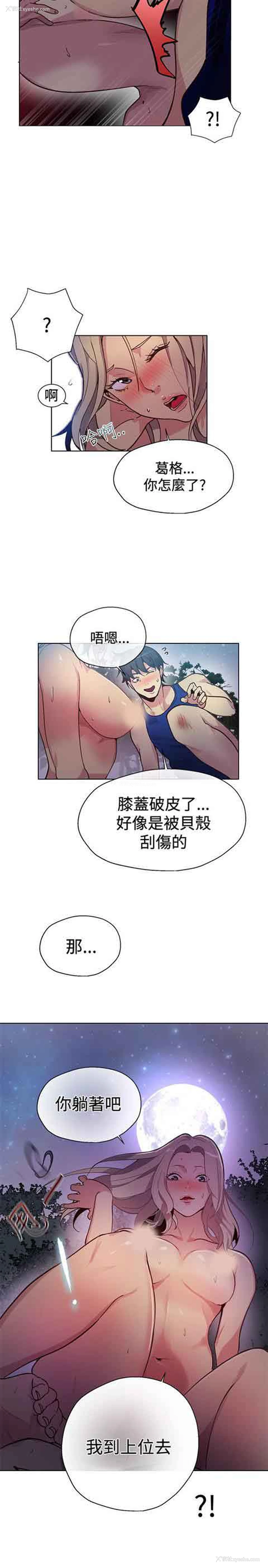 8P - 网吧女神