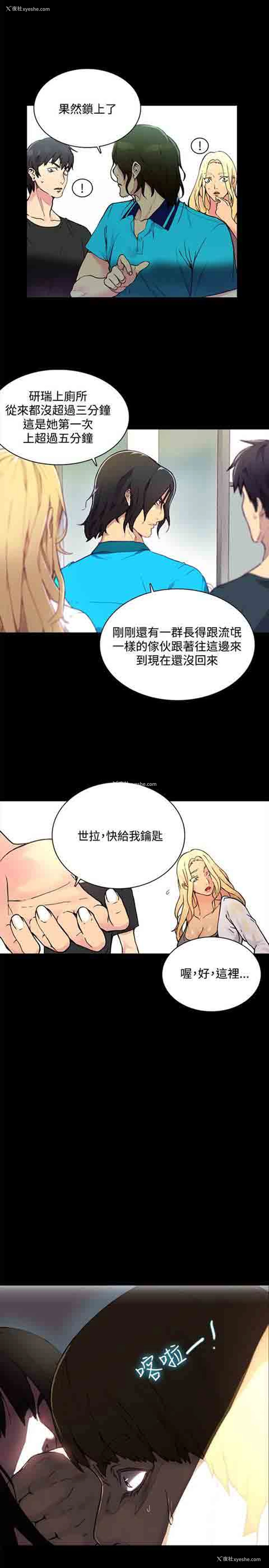 11P - 网吧女神