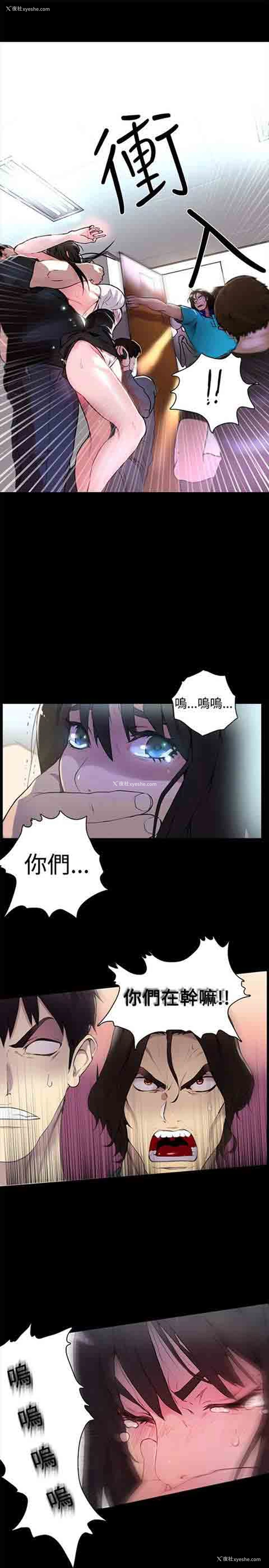 12P - 网吧女神