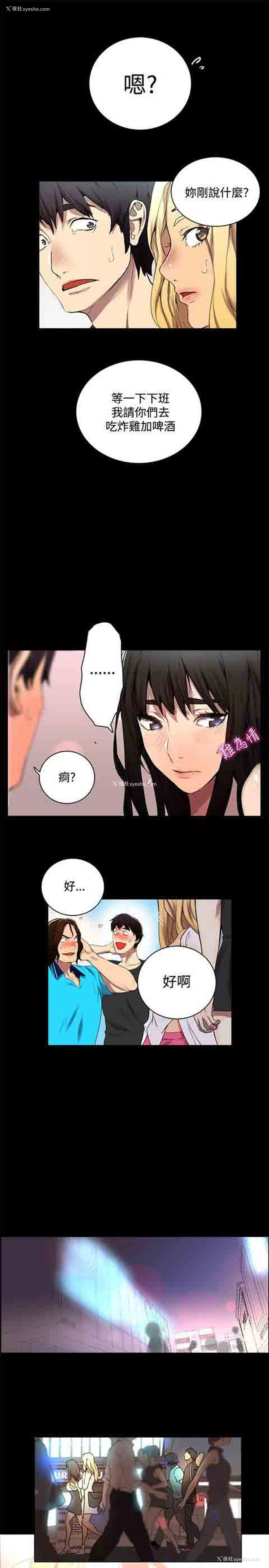 19P - 网吧女神