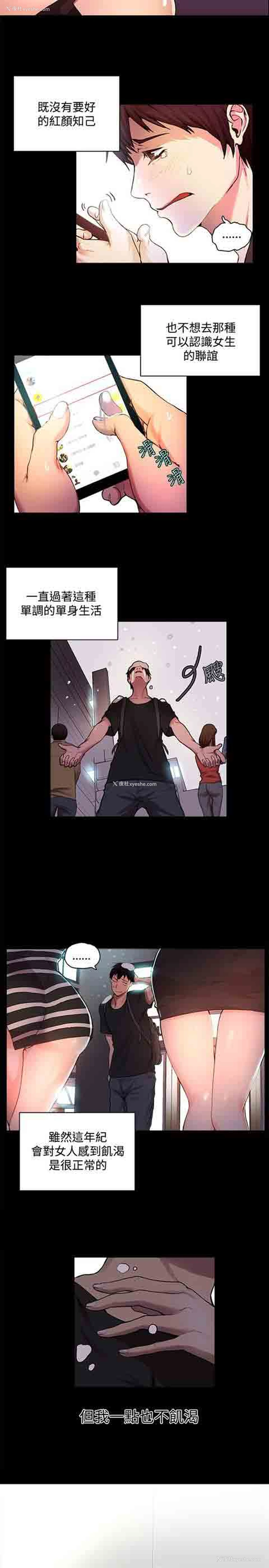 3P - 网吧女神