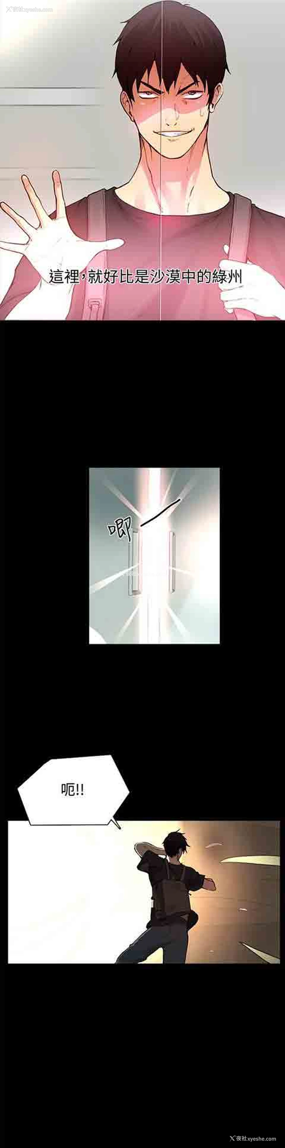 4P - 网吧女神
