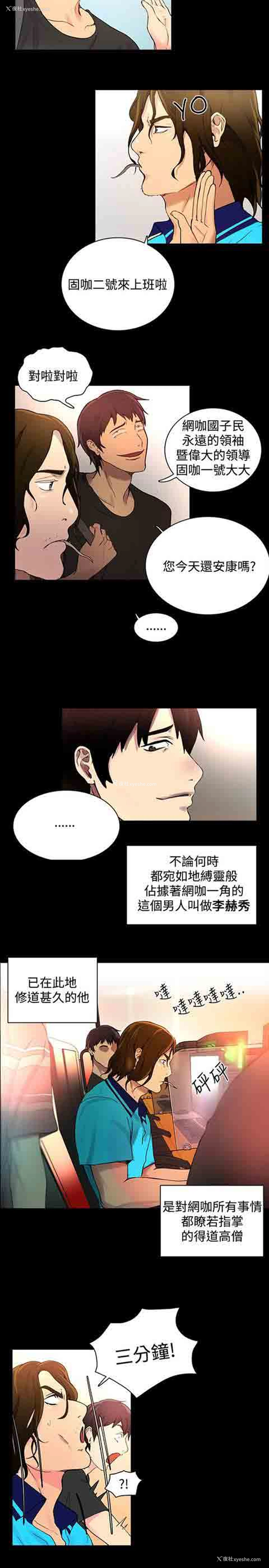 7P - 网吧女神