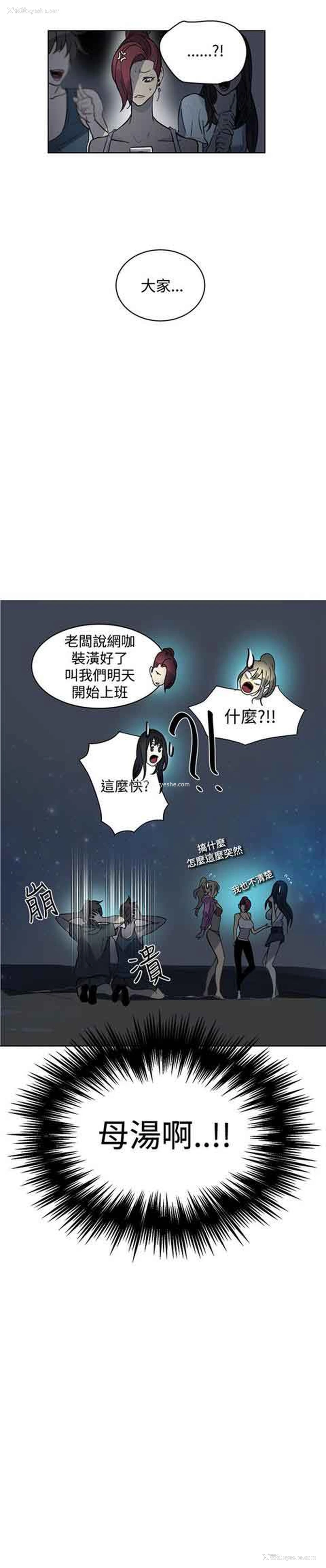 16P - 网吧女神