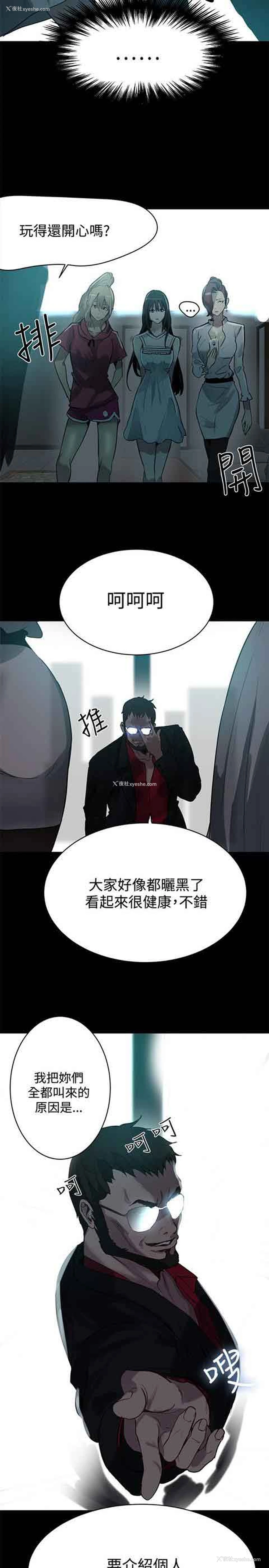 18P - 网吧女神