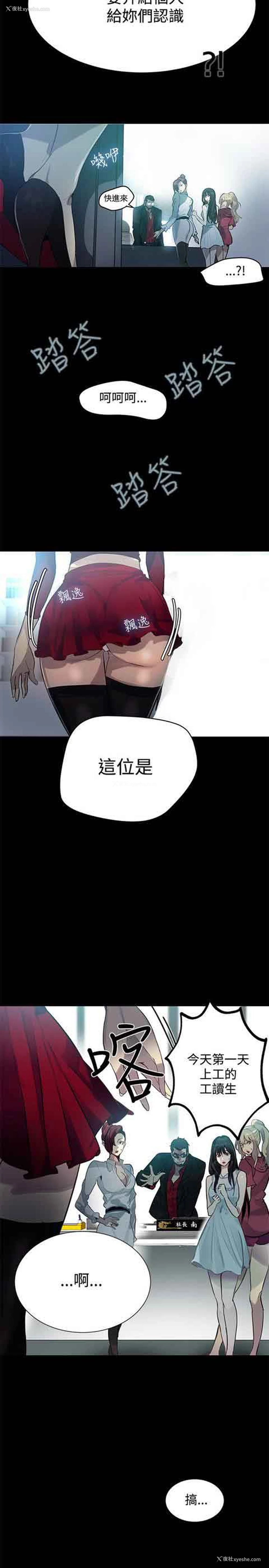 19P - 网吧女神