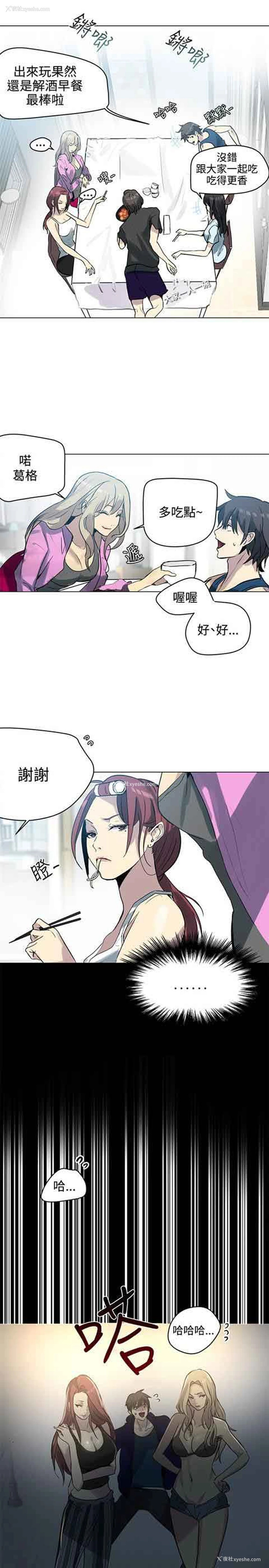 3P - 网吧女神