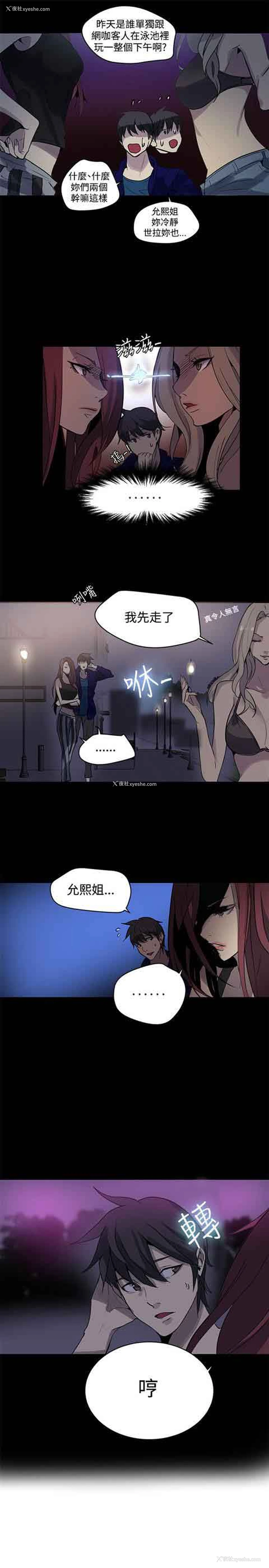 5P - 网吧女神