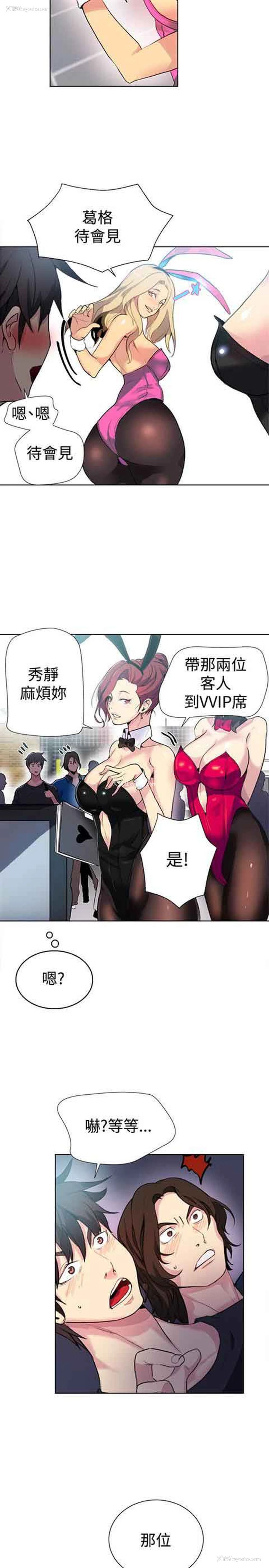 12P - 网吧女神