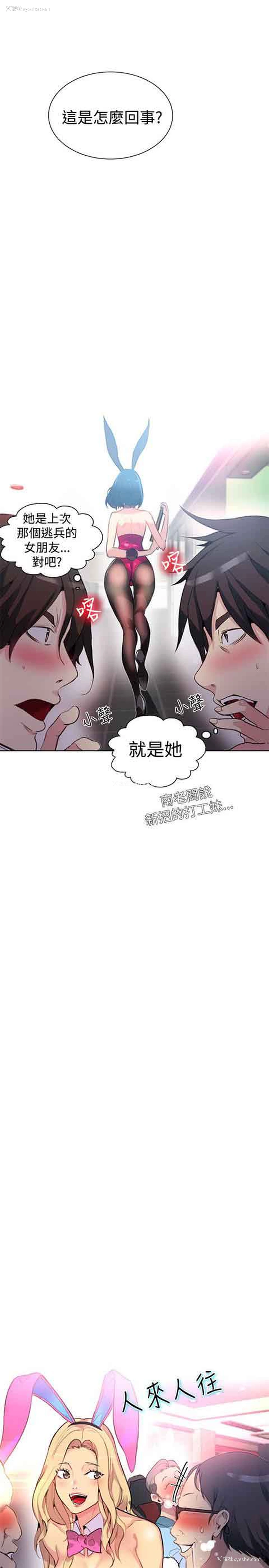 14P - 网吧女神